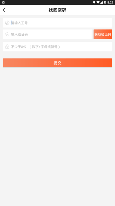 仓管家顺丰