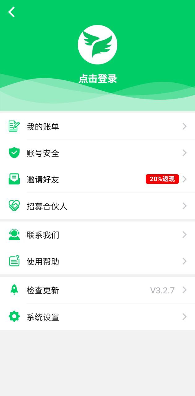 微商羽翼