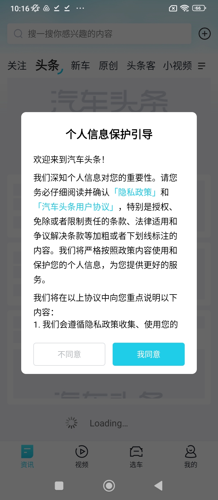 汽车头条