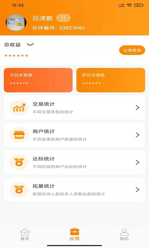 联创伙伴