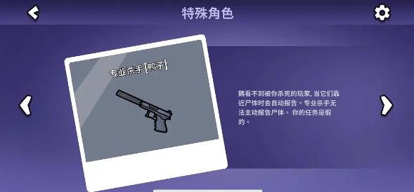 鹅鸭杀手游鸭阵营角色推荐，哪个角色最强