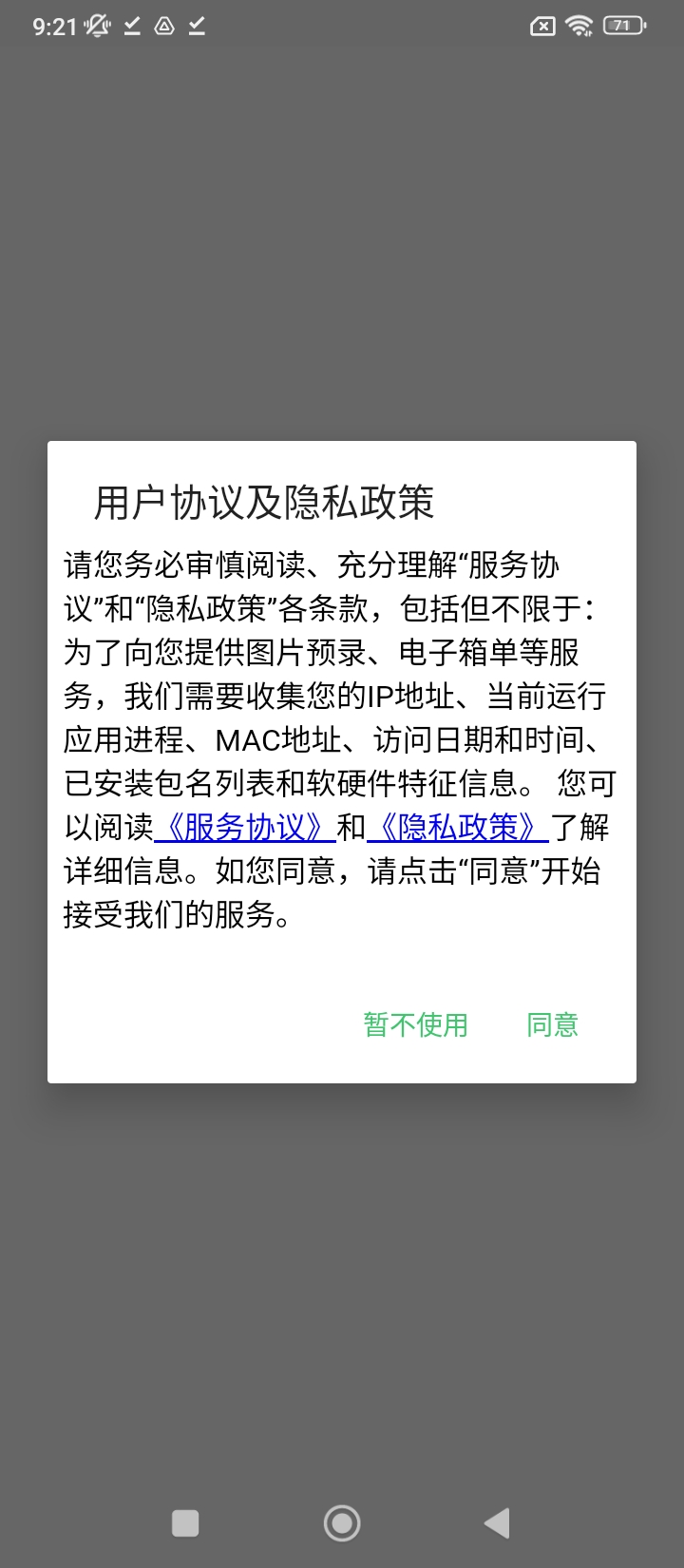 运道ALUCK