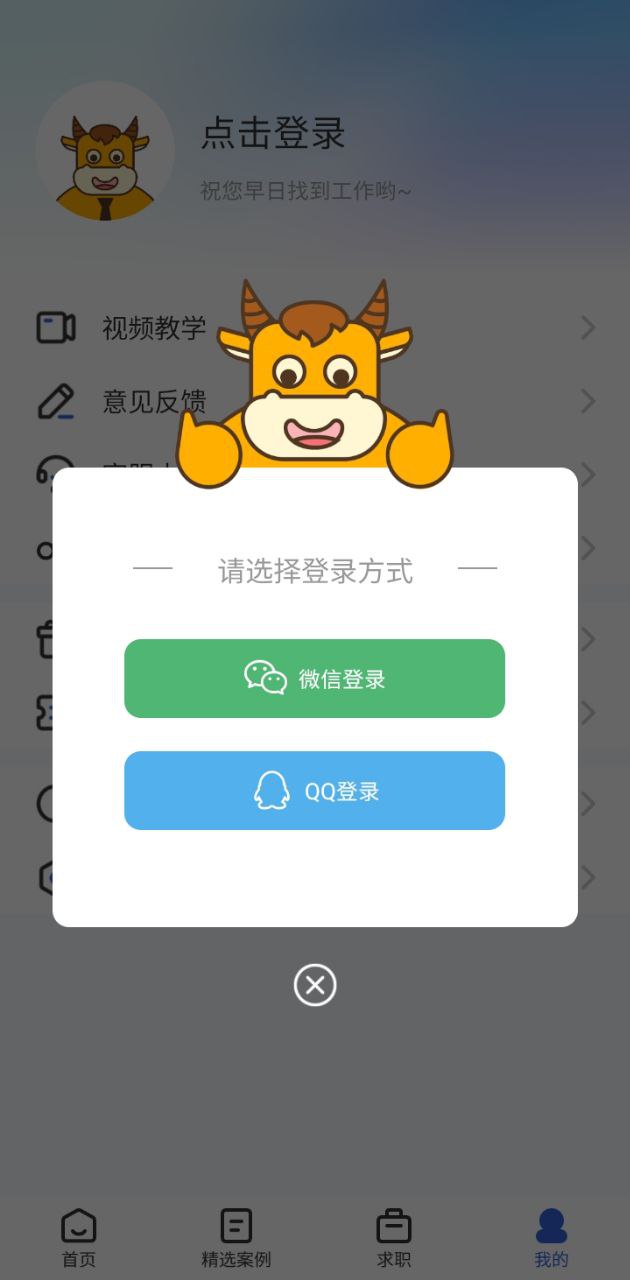 简历牛
