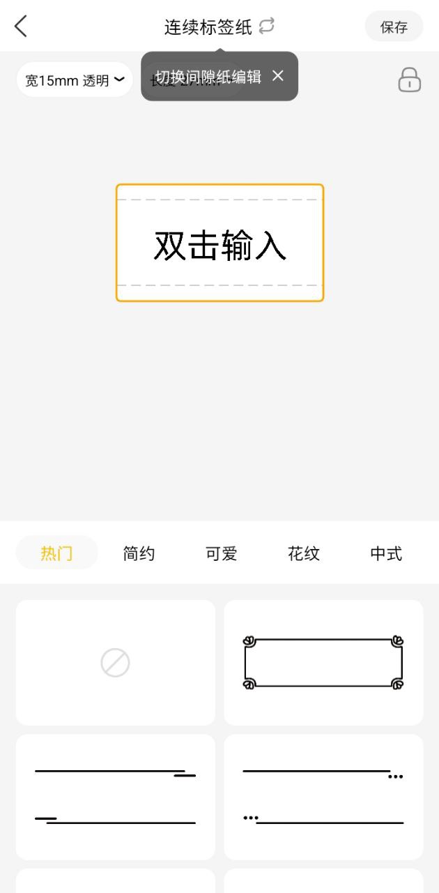 芯意贴