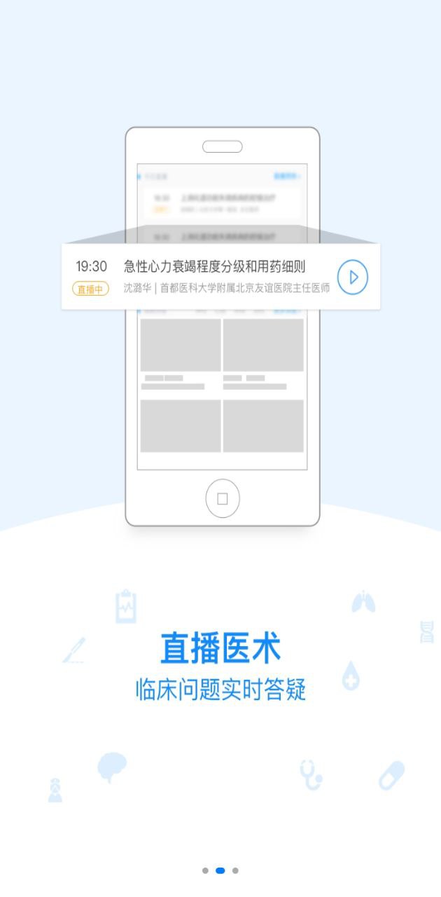 医生汇