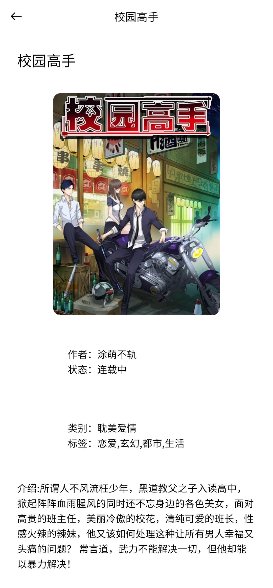 一耽