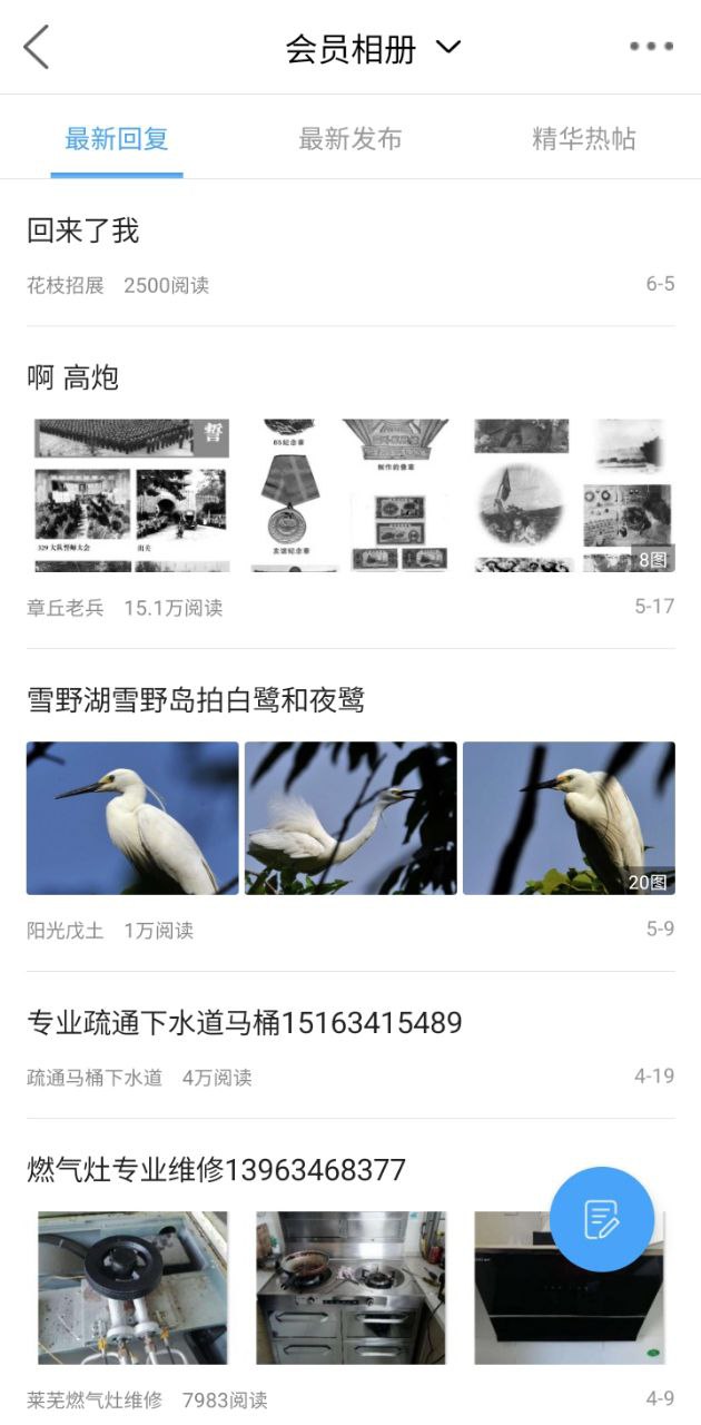 莱芜都市网