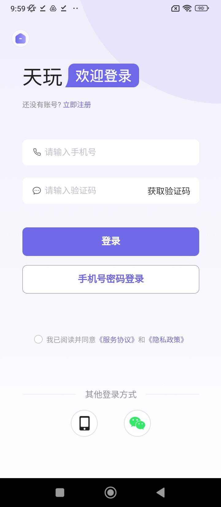 天玩代练