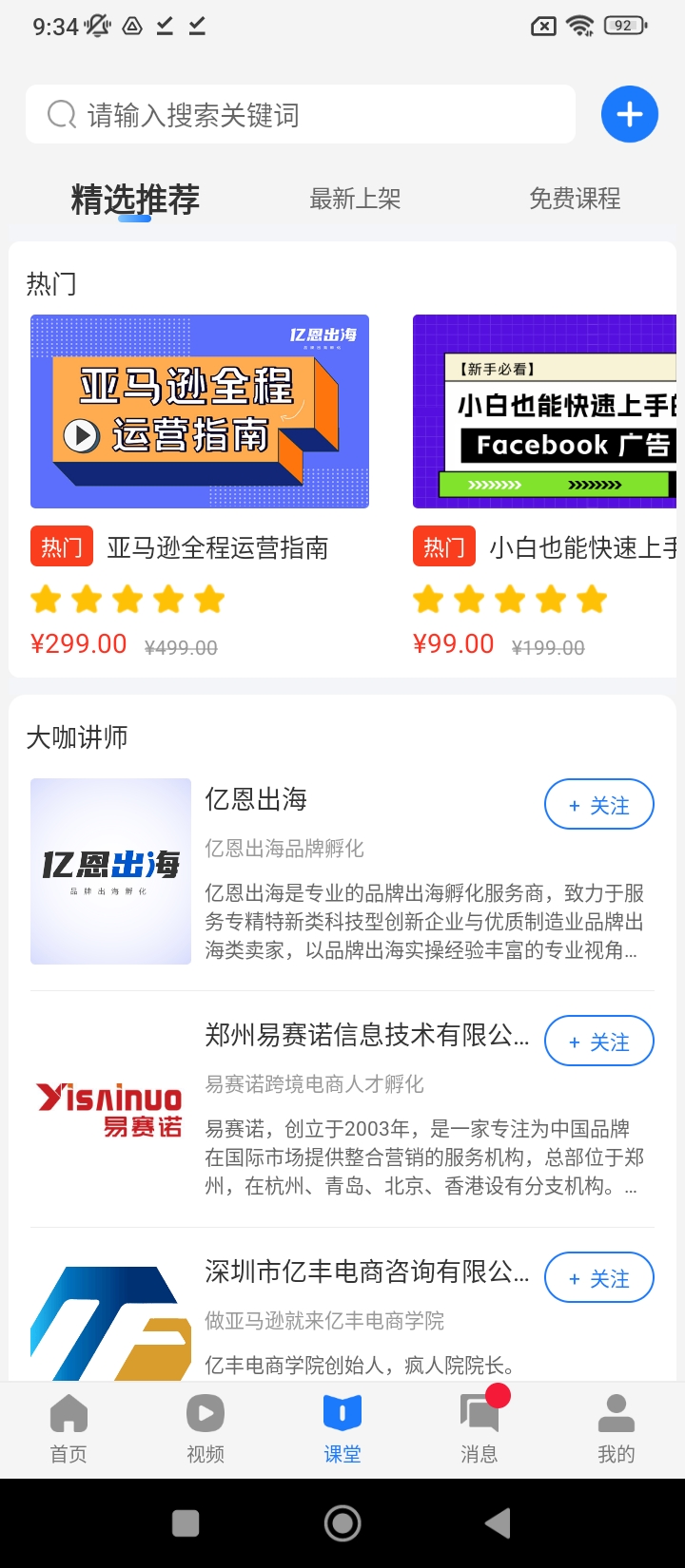 亿恩