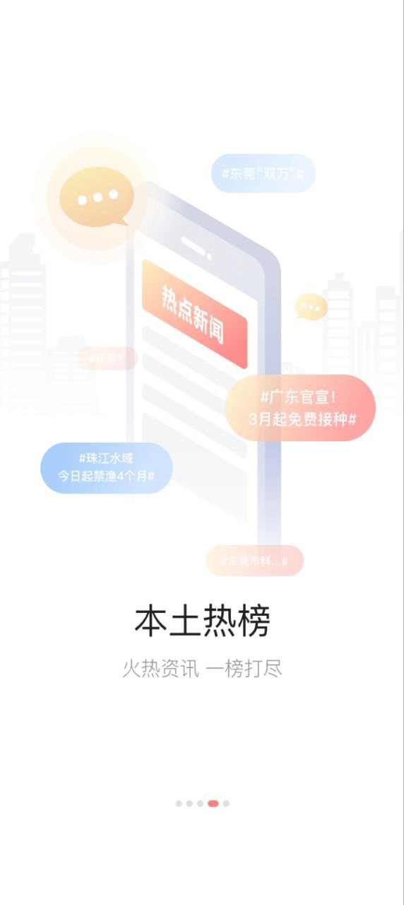 知东莞