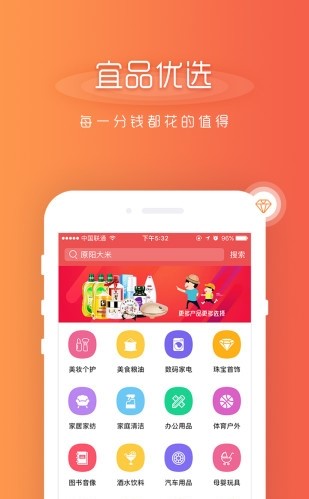 宜品商城