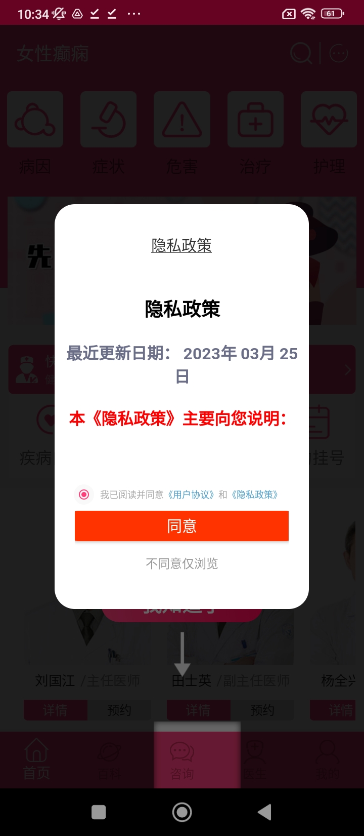 女性癫痫