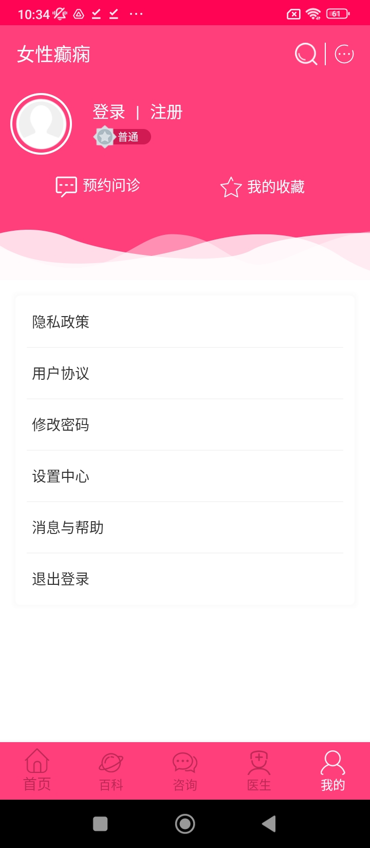 女性癫痫