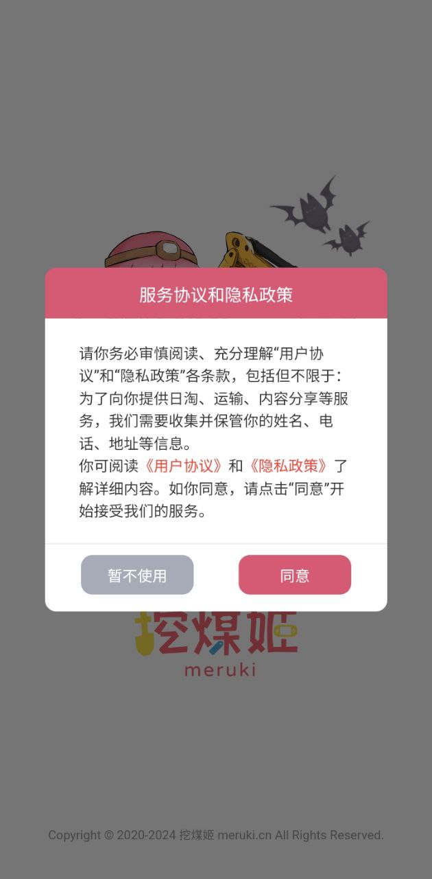 挖煤姬