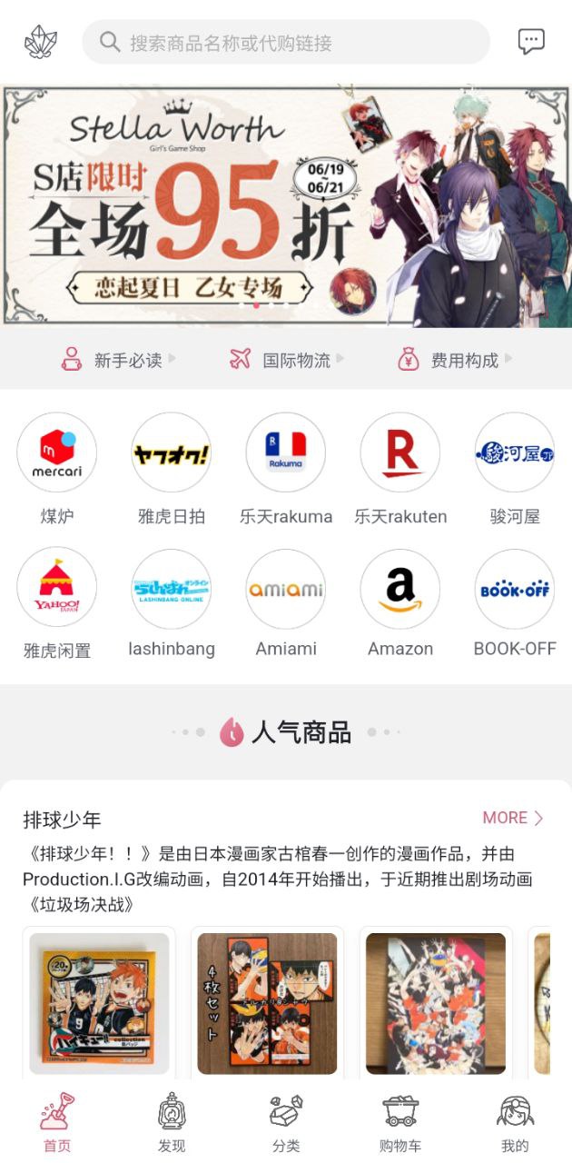 挖煤姬