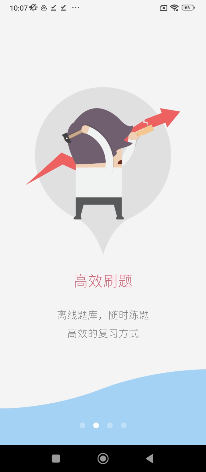 消防工程师
