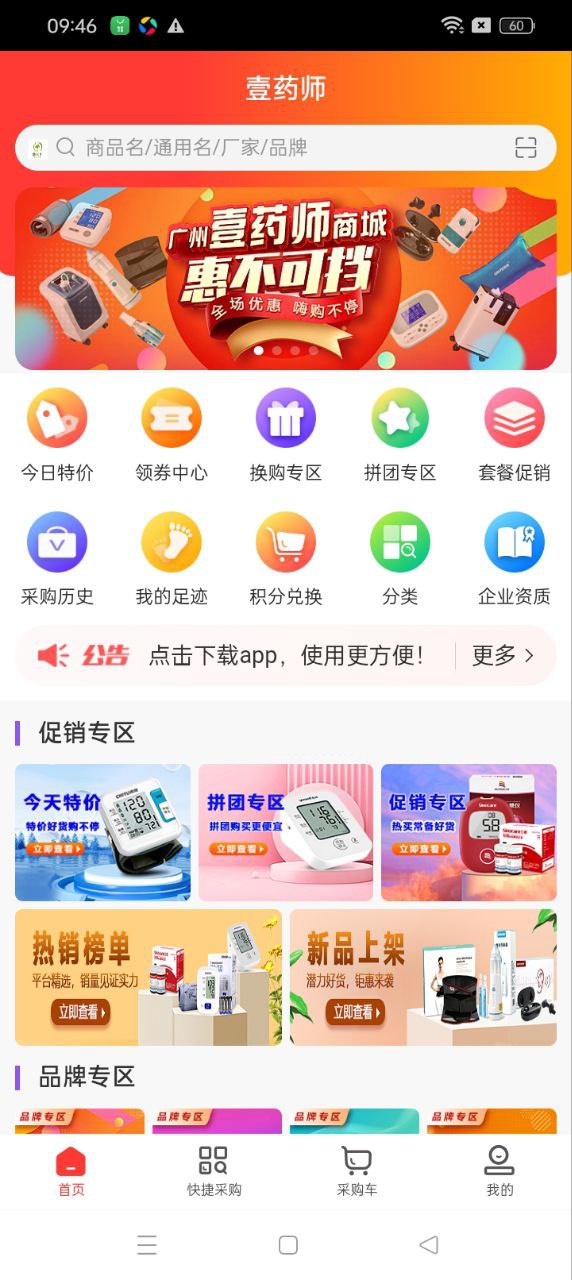 壹药师