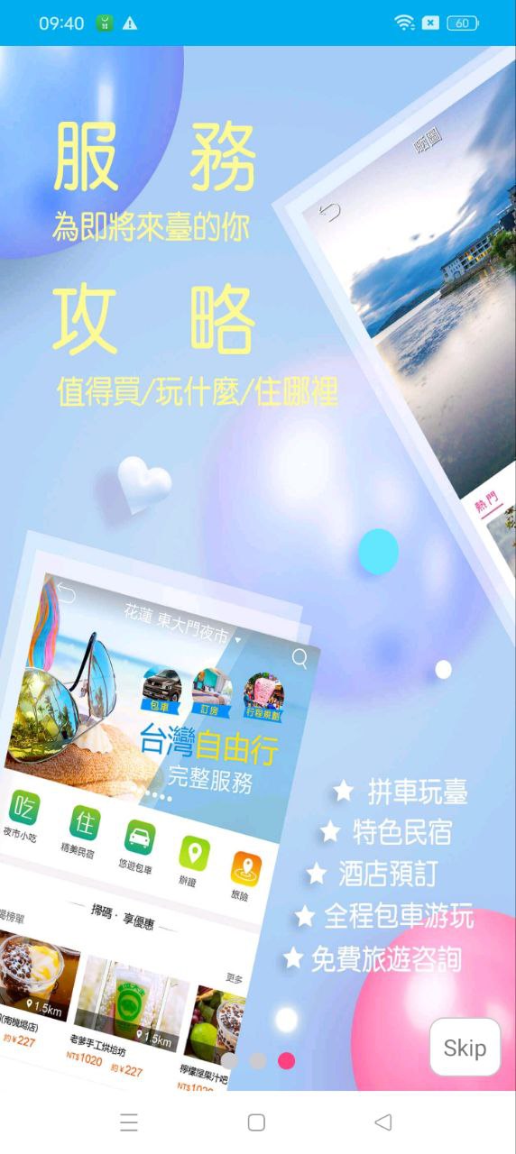 自游邦