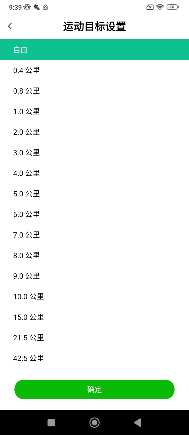 微步运动