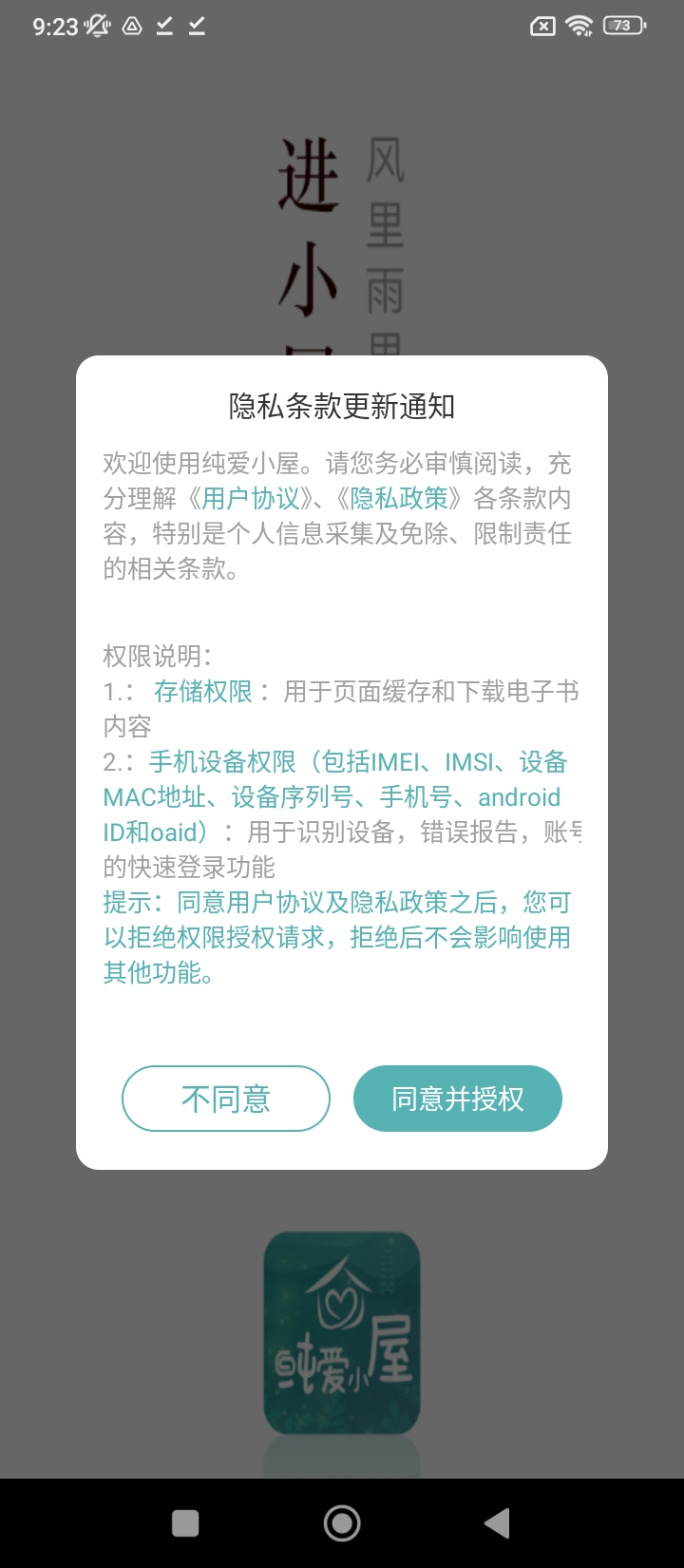 纯爱小屋