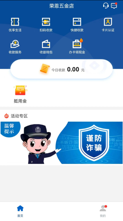 盛POS