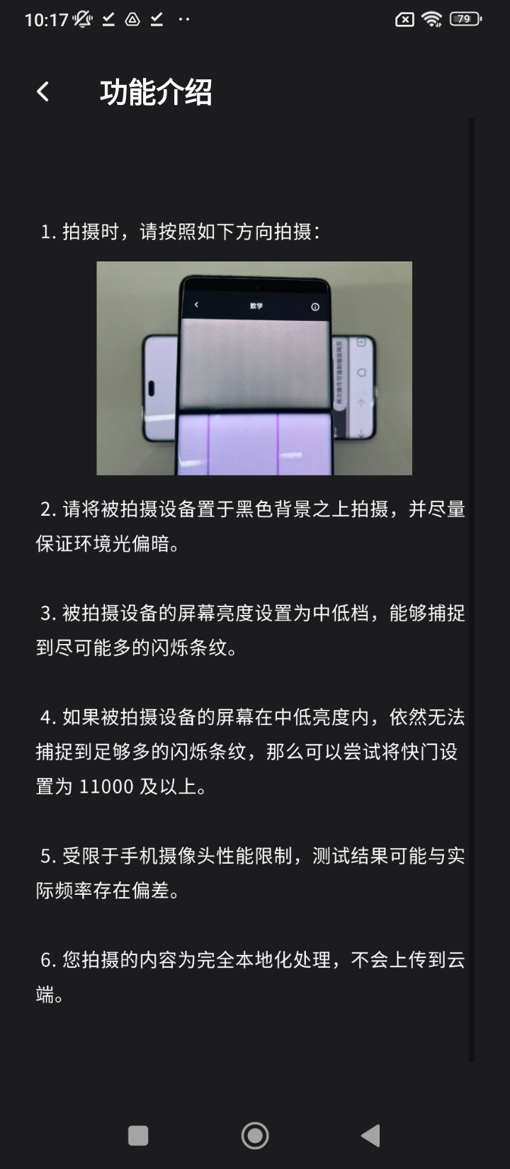 先看频闪