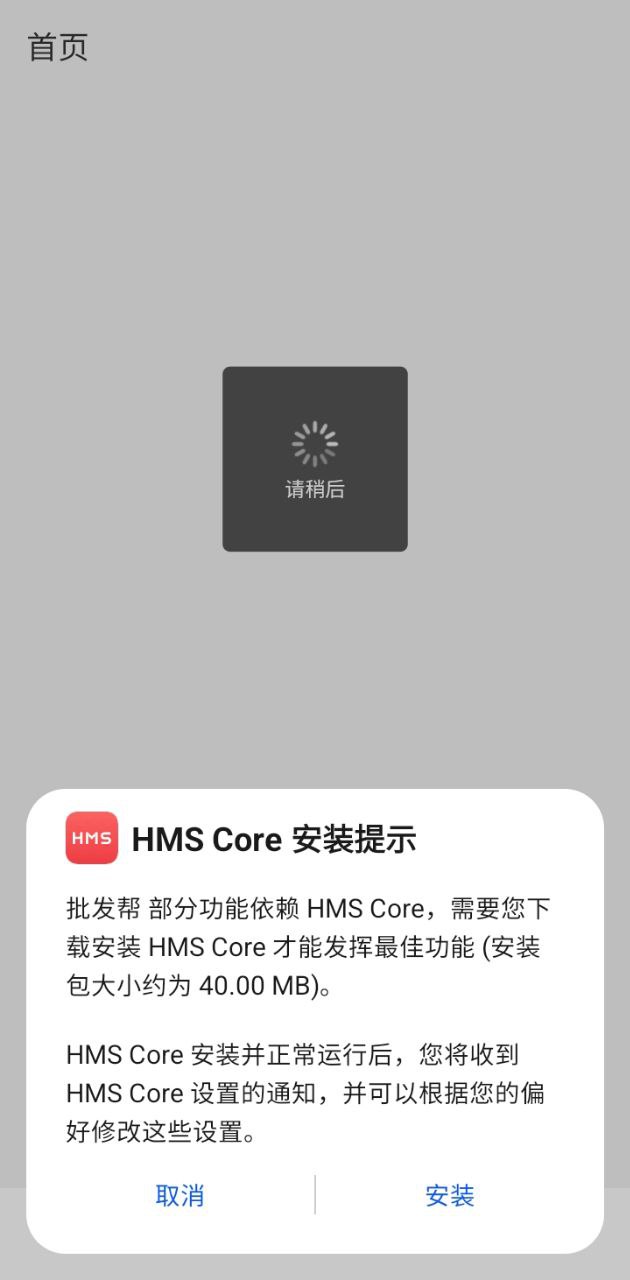 批发帮
