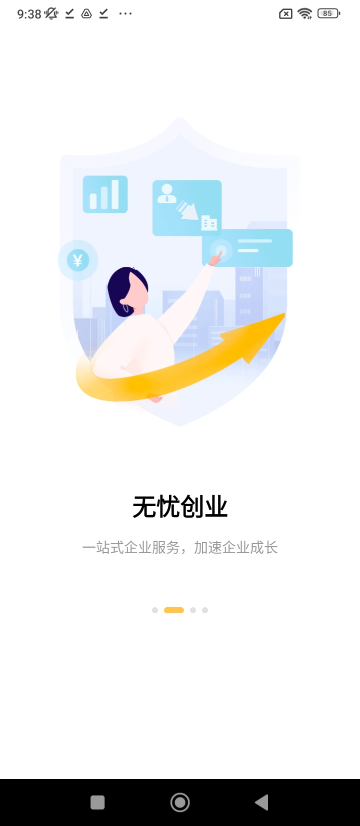 i友未来社区