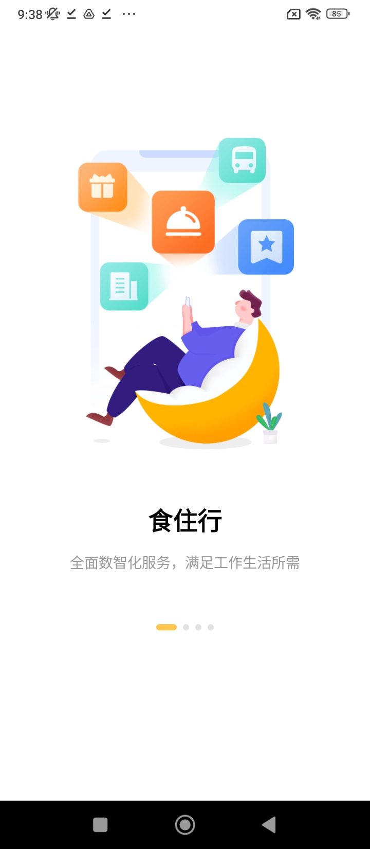 i友未来社区
