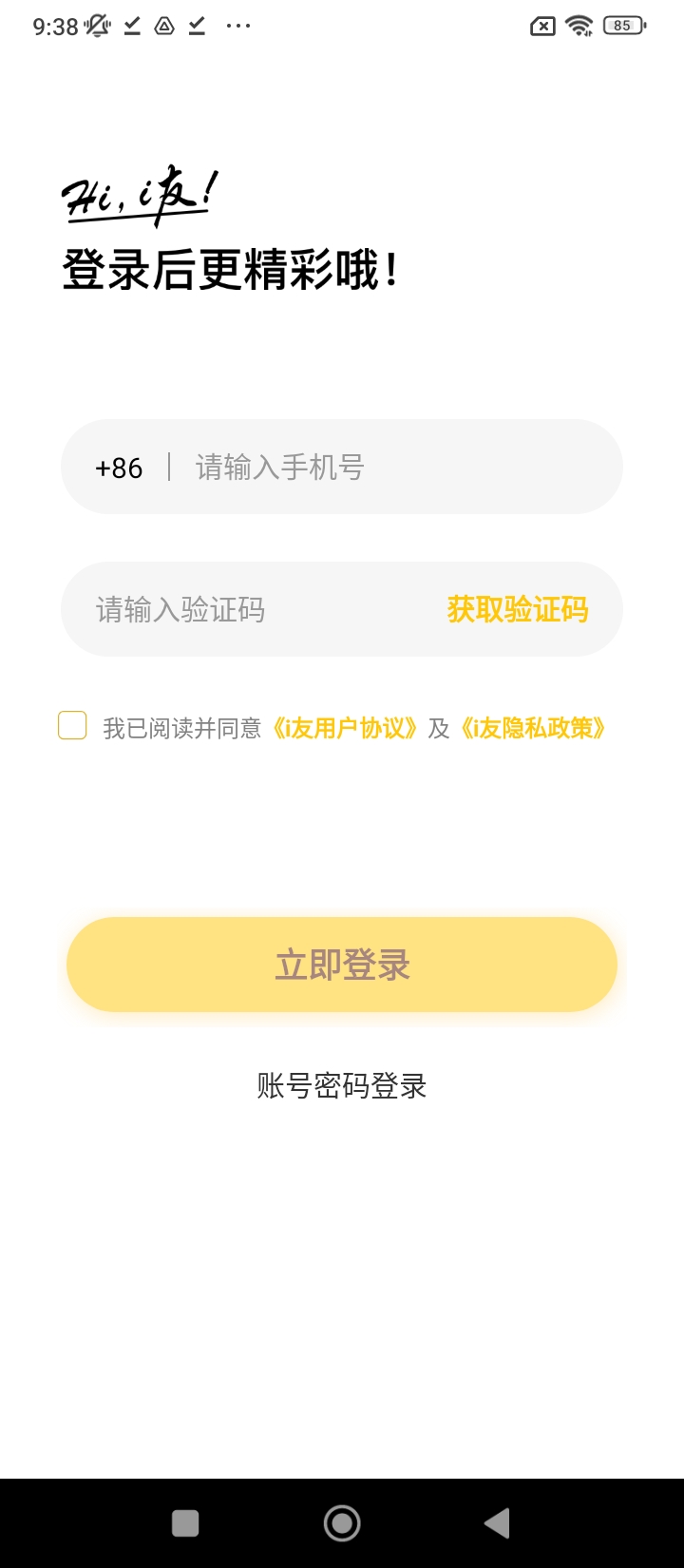 i友未来社区
