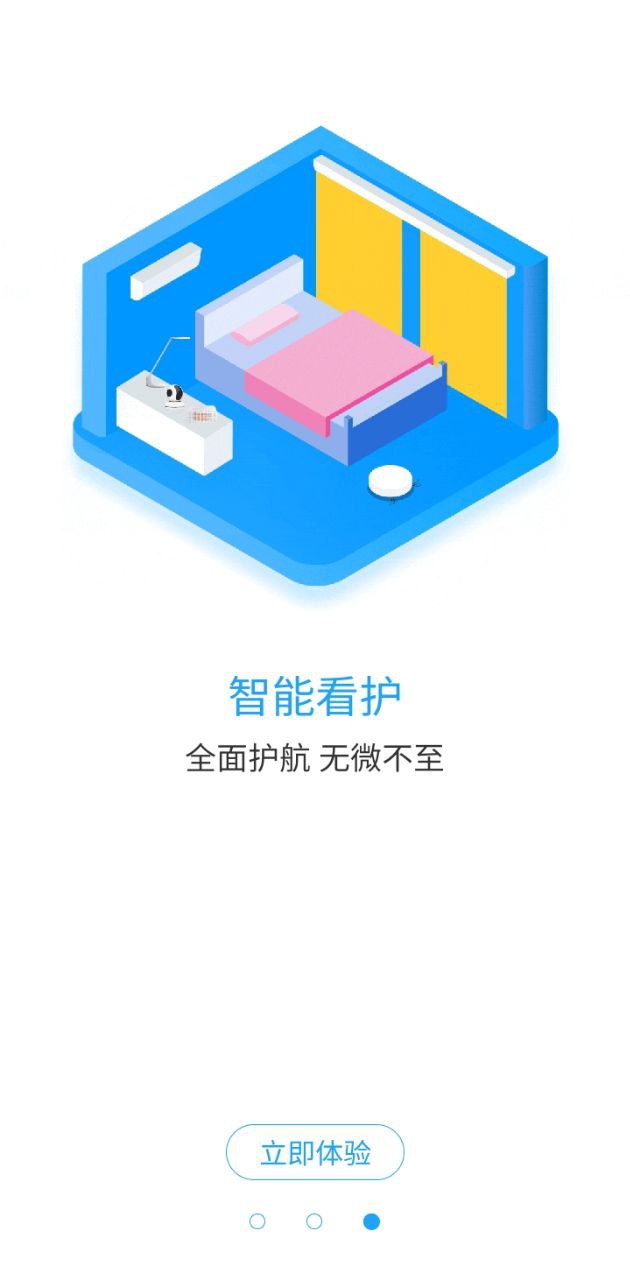 万佳安智生活