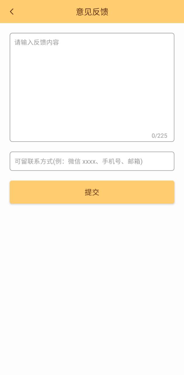 婴儿宝宝生活喂养记录