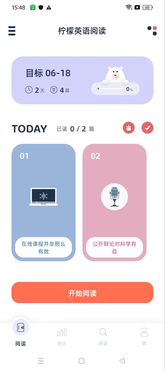 柠檬英语阅读