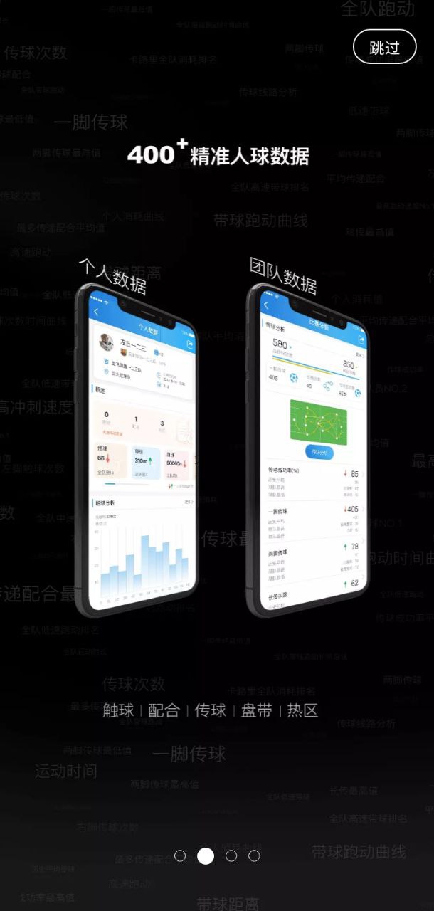 微队手机