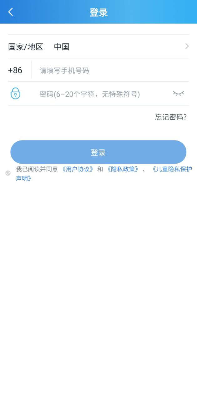 微队手机