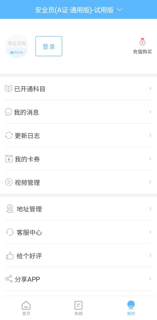 消防工程师考试宝典