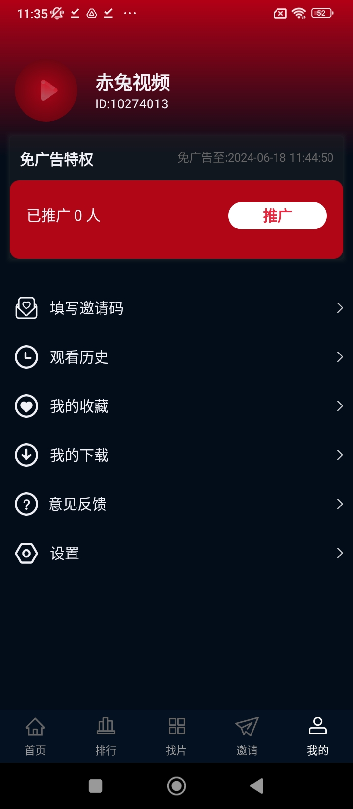 赤兔视频影视剧