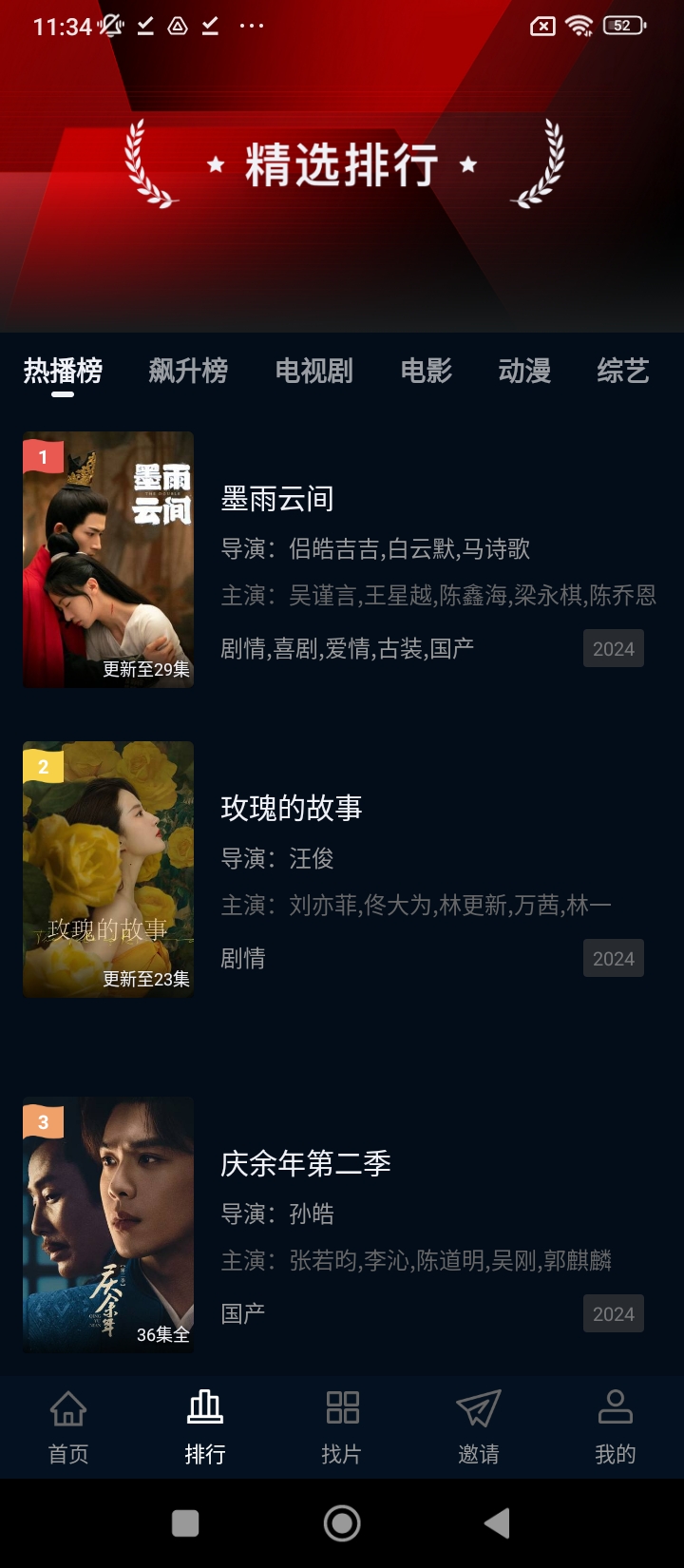赤兔视频影视剧