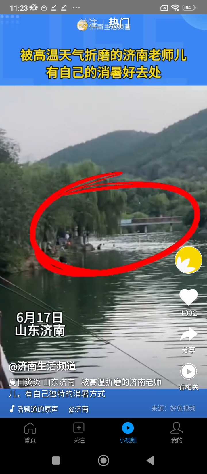好兔视频