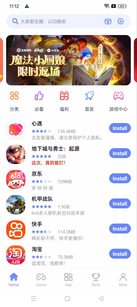 应用中心