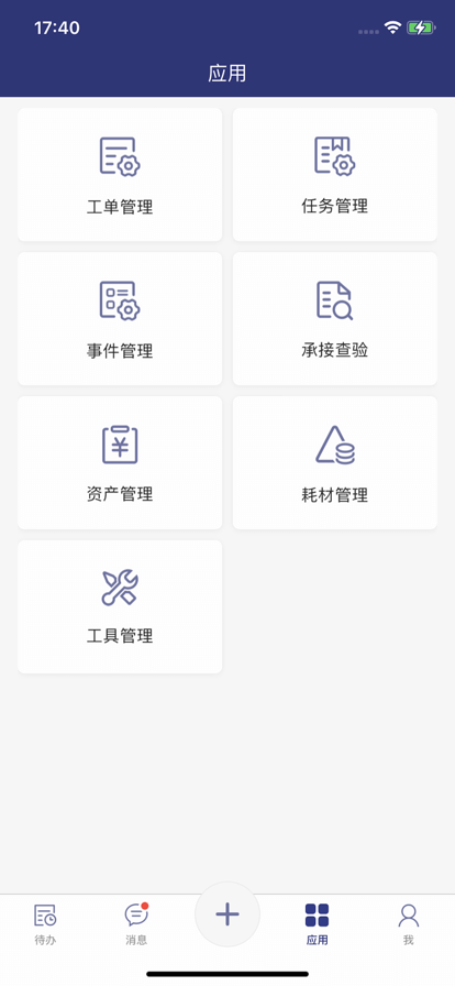 工程物业