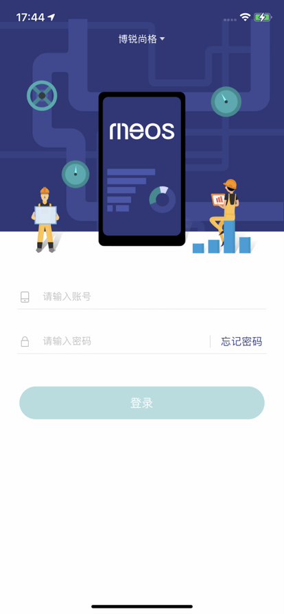 工程物业