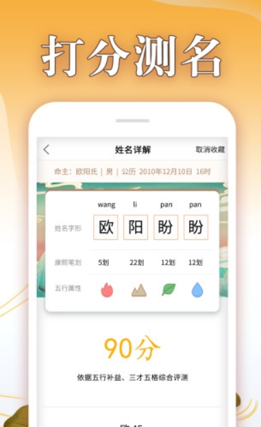 八字起名大师
