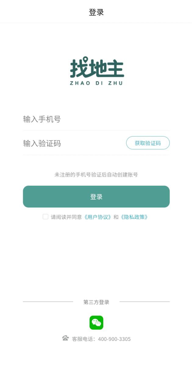 找地主