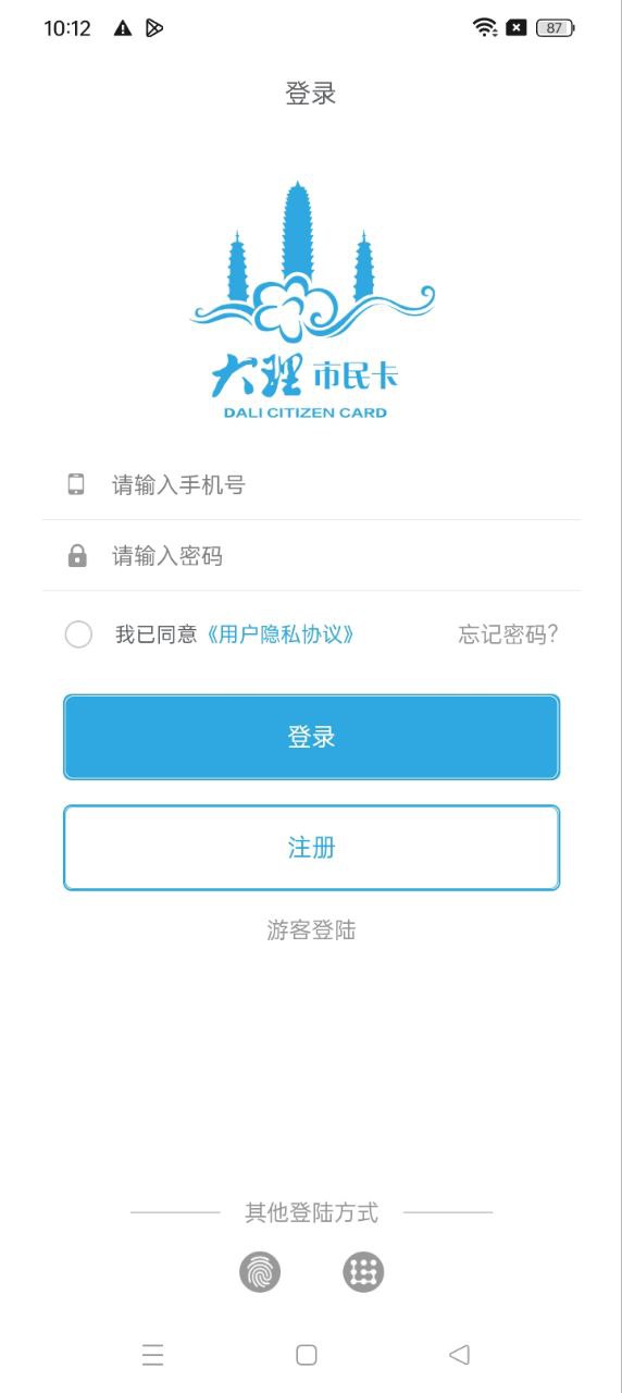 大理市民卡