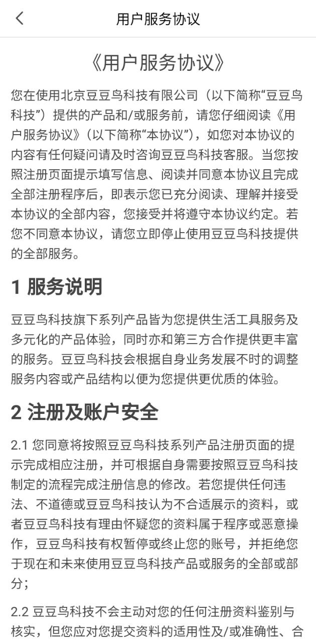 豆豆计算器pro版