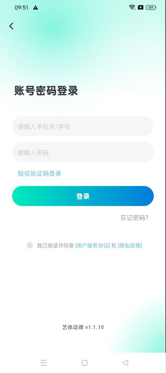 艺体动律
