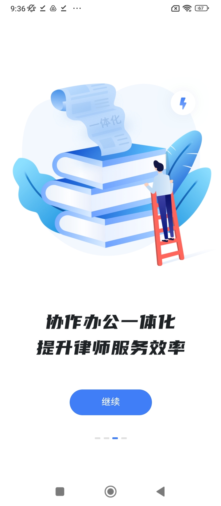 诉呗律师版
