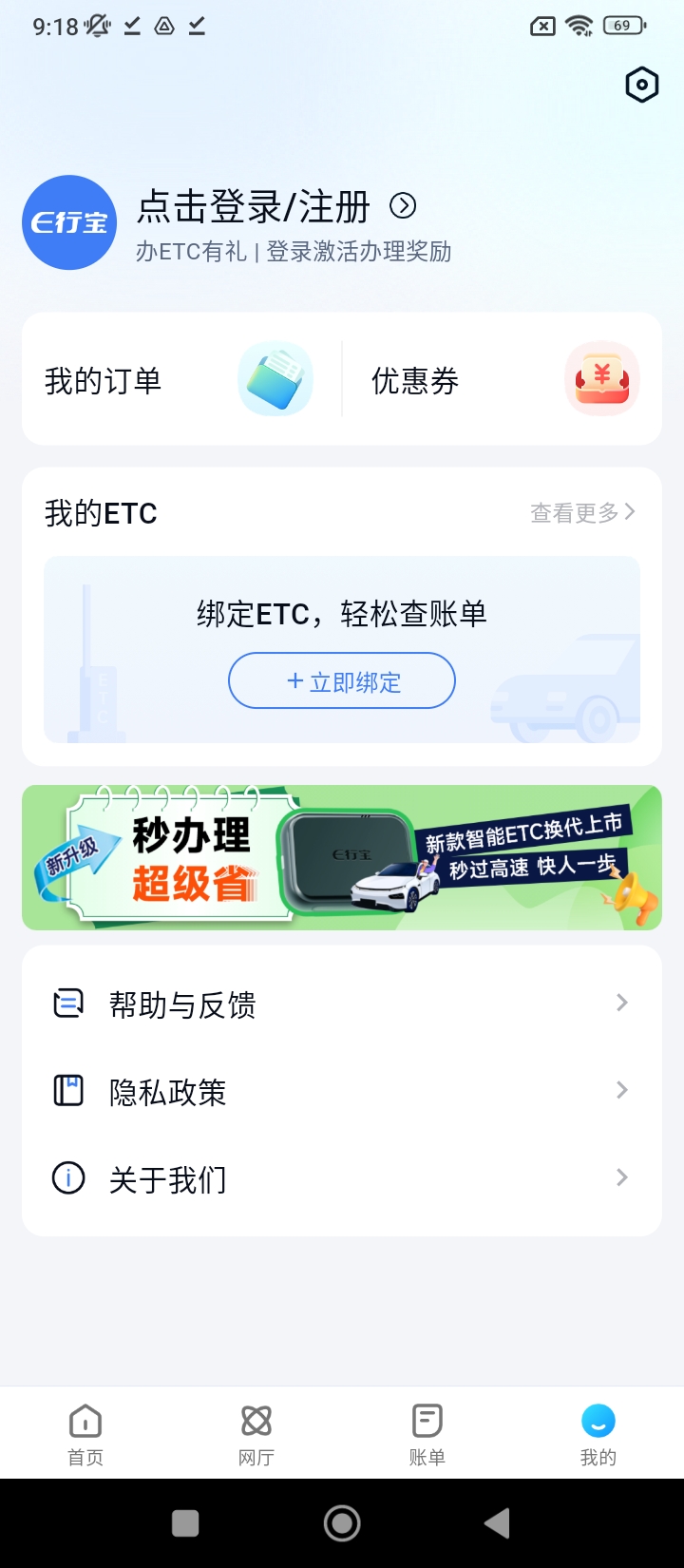 e行宝行车记录仪