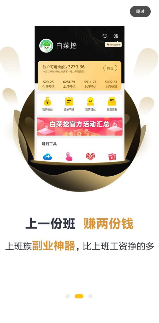 白菜挖